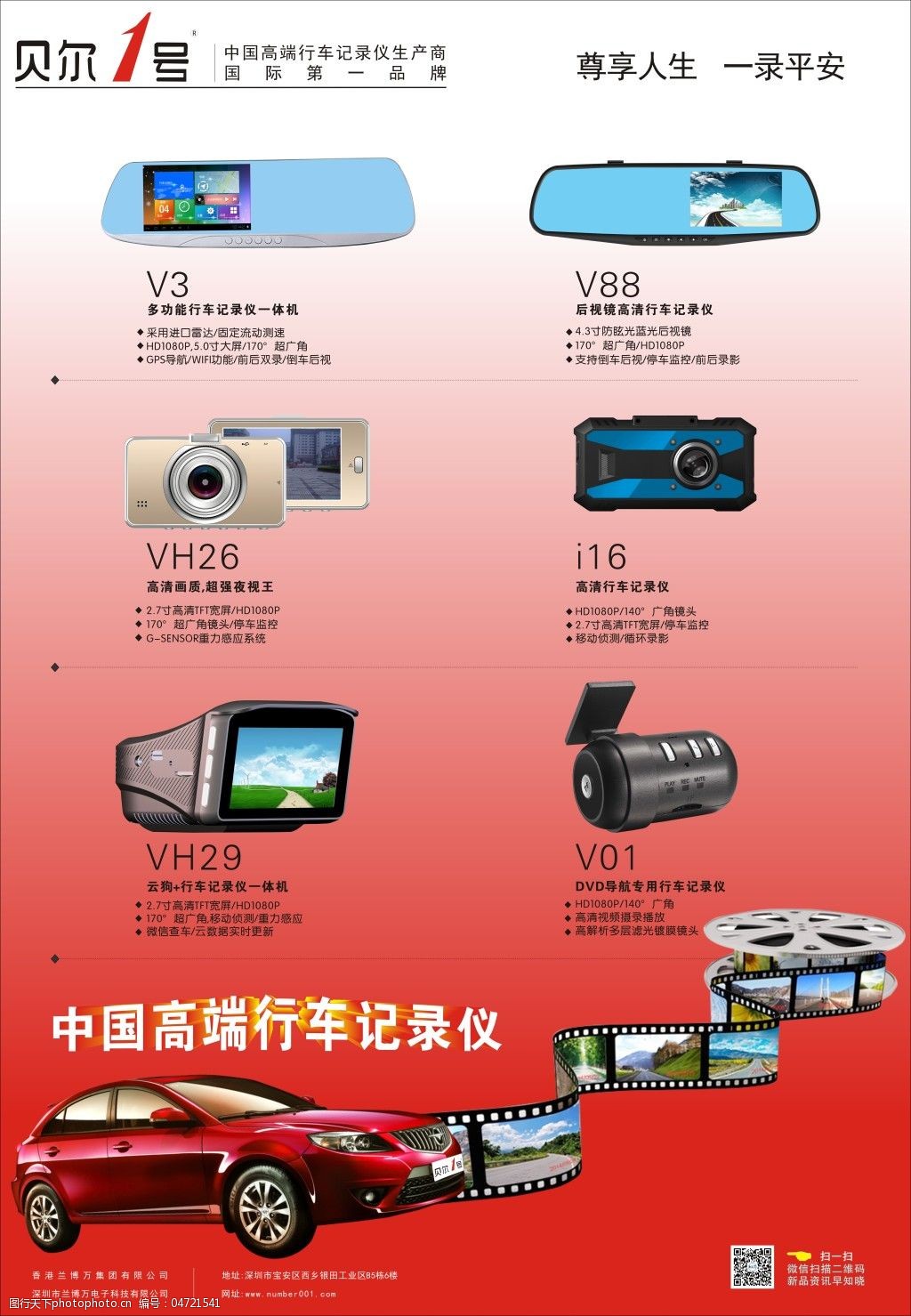 科技與藝術的完美交融 3C數碼電子產品印刷海報設計解析